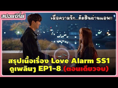 สปอยหนัง ซีรีย์เกาหลี