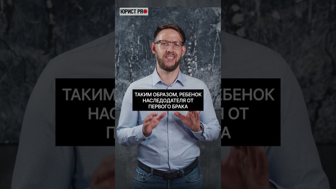 Права детей из старого брака на имущество