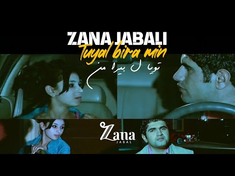 Zana Jabali - Tuyal Bira Min | زانا جەبەلی - تویا ل بیرا من