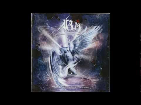 Arda - power metal ruso (Through the Storm)