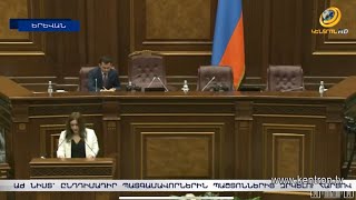 Աժ նիստ՝ ընդդիմադիր պատգամավորներին պաշտոններից զրկելու հարցով