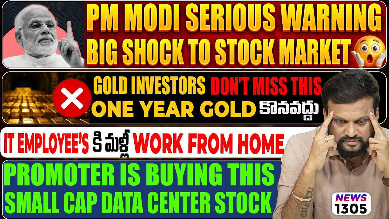Gold Investors 1 Year Gold కొనవద్దు | Buying this small cap data centre Stock| Work From Home Again