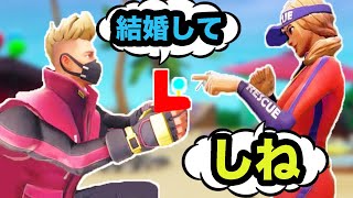 [黒歴史] フォートナイトで告白したら振られました