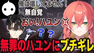 無罪のハユンにブチギレるあかぴゃ【獅子堂あかり/にじさんじ】