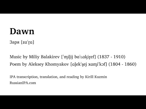Balakirev - Dawn - pronunciation and diction guide