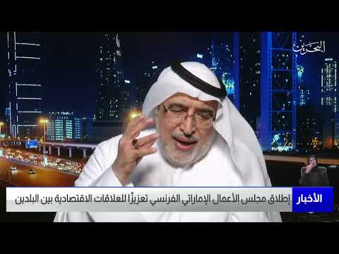 البحرين مركز الأخبار مداخلة مع احمد ابراهيم رجل اعمال وكاتب صحفي 19 07 2022