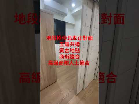 電梯全新家電陽台商務住家辦公 整層住家 line id : @213uaotk 591租屋 月租62,000元/月