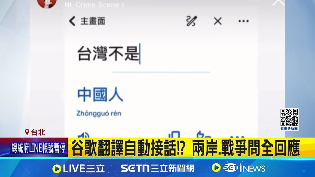 三立iNEWS | 三立新聞網SETN.COM 三立iNEWS | 三立新聞網SETN.COM