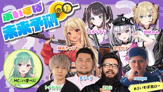 【#ぶいすぽ激ロー】？？？？【トナカイト,まざー３,しんじ,rassya】（控室配信）