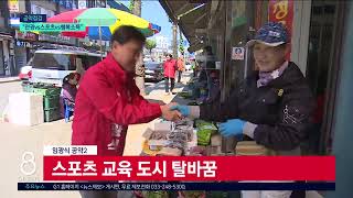 [G1뉴스]횡성군수, 