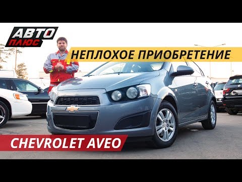 Обзор Chevrolet Aveo T300: цены, комплектации, преимущества и недостатки