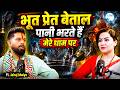 The Power Of Aghori Maa Kali And Ghosts What Is The Truth The Mumta Podcast