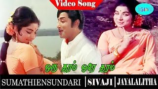 Download lagu Sumathi En Sundari Movie Song | Oru Tharam Ore Tharam Video Song | Sivaji Ganesan | Jayalalithaa mp3