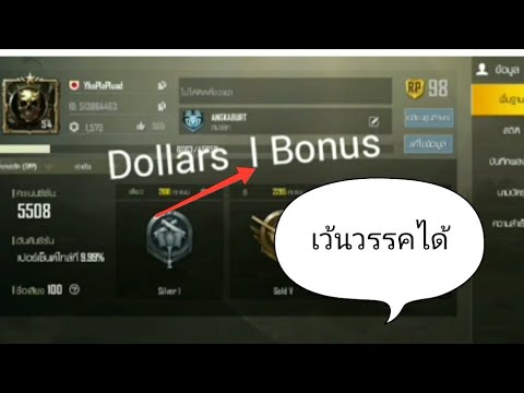 เว้นวรรคในเกม