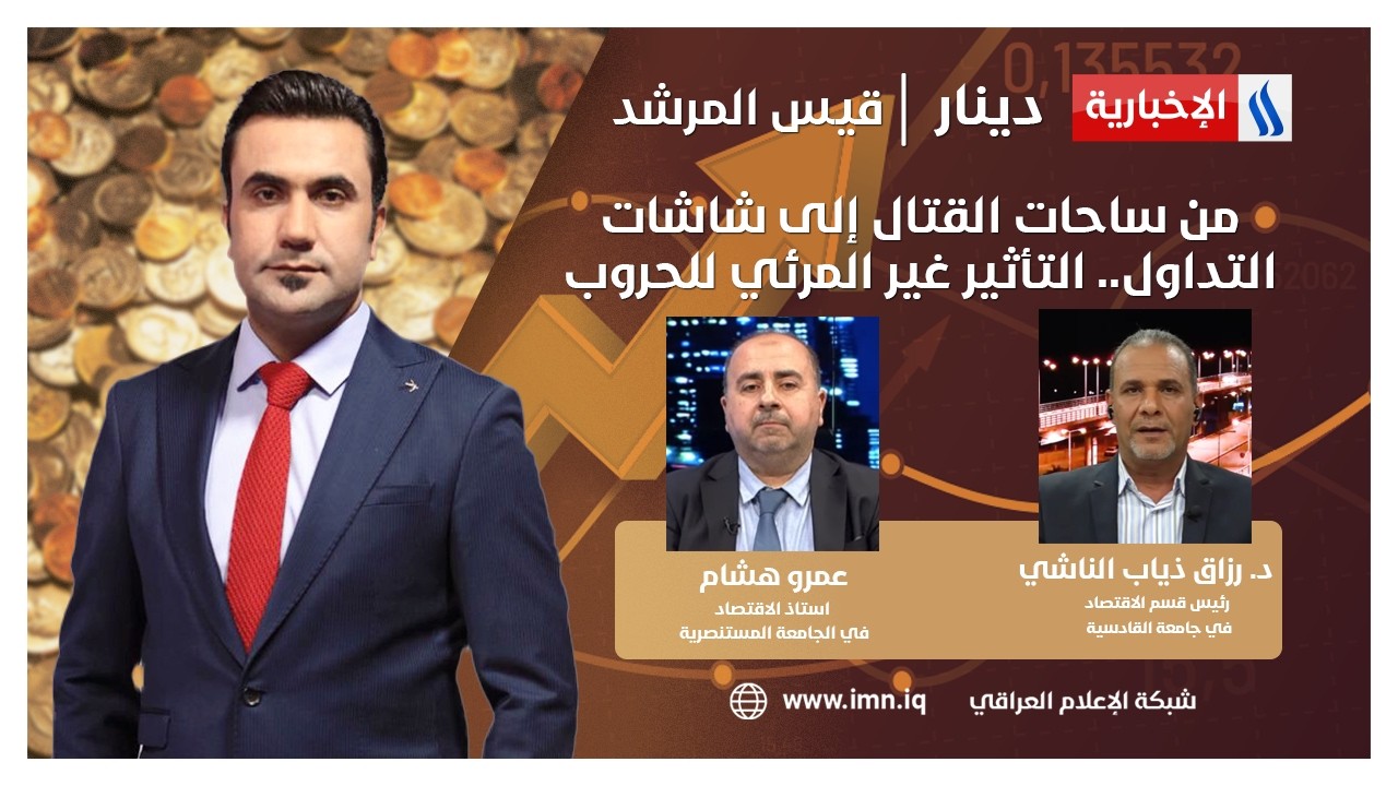 فيديو | دينار مع قيس المرشد