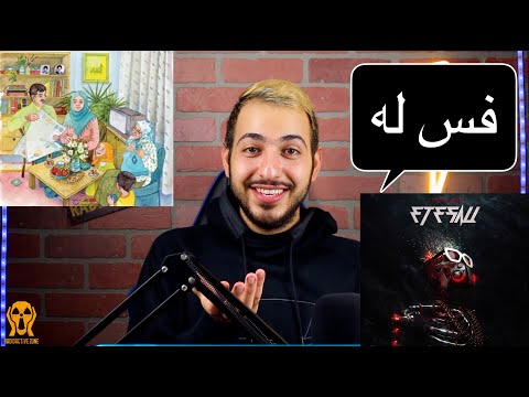 FESELEH CATCHYBEATZ FT SINA MAFEE REACTION - واکنش به ترک فسله کچی بیتز و سینا مافی