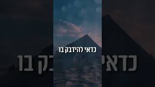 מכינים את הנפש לגאולה! | הרב שמואל אליהו | הלכה יומית | ט"ז אדר א' תשפ"ד (הרב שמואל אליהו) - התמונה מוצגת ישירות מתוך אתר האינטרנט יוטיוב. זכויות היוצרים בתמונה שייכות ליוצרה. קישור קרדיט למקור התוכן נמצא בתוך דף הסרטון