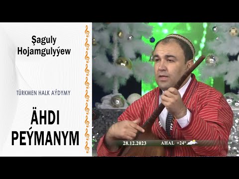 Şaguly Hojamgulyýew - Ähdi peýmanym