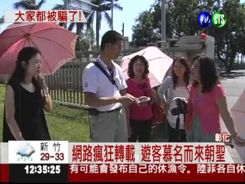 彰師大藍色花海?! 網路照騙很大