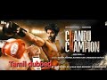 Chandu Champion Full Movie In Tamil Dubbed Motivational Full Movie In Tamil HD