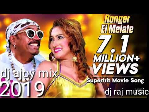 Ronger ei melate dj ajoy remix 2019 hit song