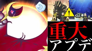 【8月・イベントまとめ】驚愕！まさかのアプデ近日！？色違いルナアーラ実装！これから〇〇が変わる・・？【ポケモンGO・スペシャル背景・イベントスケジュール・Pokémon GO】