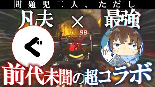 【神回】Apex最凶の漢 “あかめいん”さんとコラボしましたｗｗｗｗｗ【ゆっくり実況】