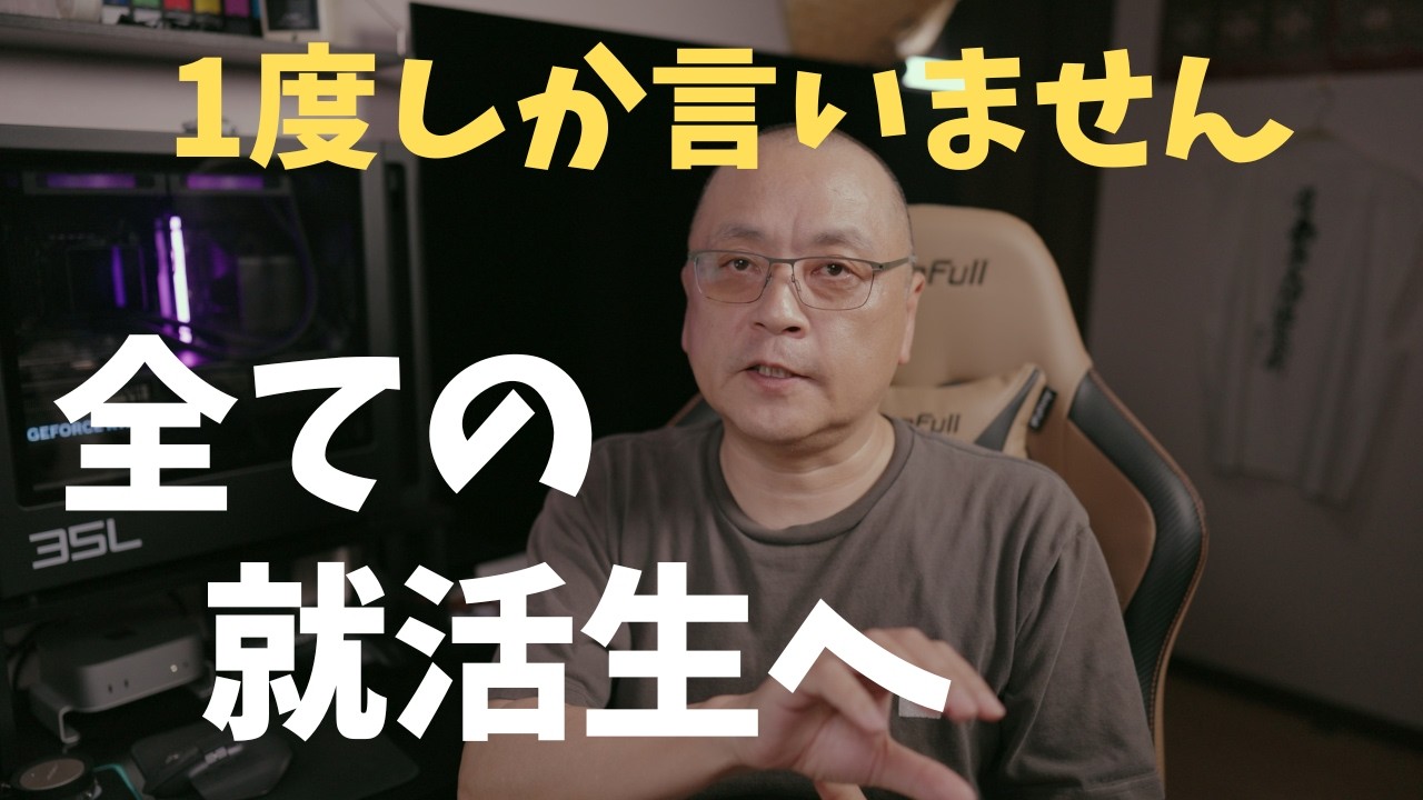 【就活】親に反抗した経験がない人へ