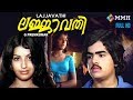 Malayalam Movie LAJJAVATHI Krishnachandran Ambika Sumathi Vincent Others
