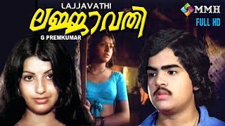 Malayalam  Movie  LAJJAVATHI  Krishnachandran  Amb