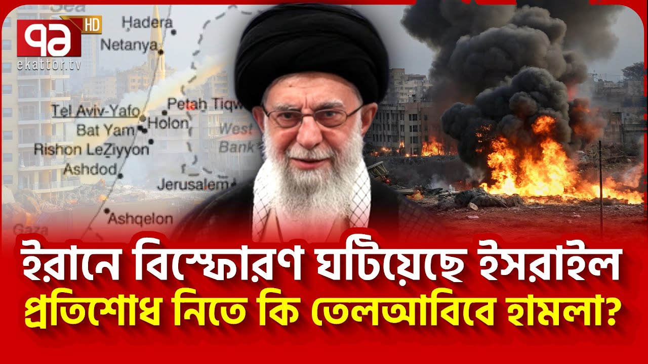 ইরানে নামল পুতিনের বিশেষ বিমান | Ekattor TV