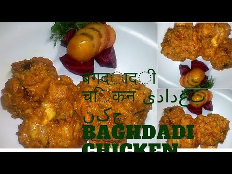 download lagu mp3 mp4 Chicken Baghdadi, download lagu Chicken Baghdadi gratis, unduh video klip Chicken Baghdadi