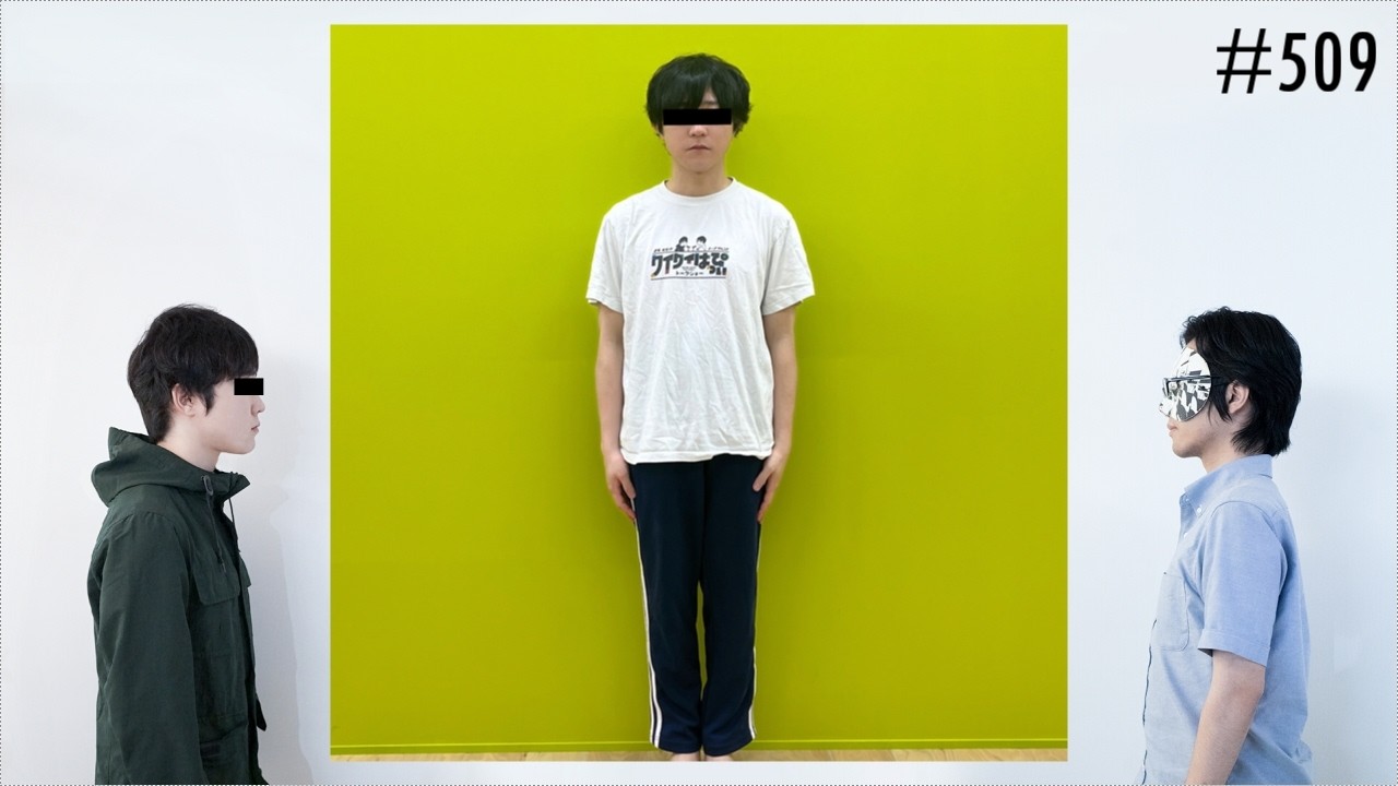 匿名ラジオ/#509「お互いのコンプレックスを開示して解決策を探そう！」