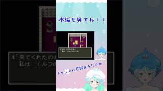 【Vtuber】ドラゴンクエスト５ #5-7 #shorts