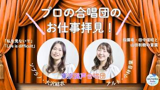 Download lagu Ep.19:指揮者・田中信昭と山田和樹から言われた心に残る言葉|プロの合唱団のお仕事拝見!【後編】 mp3 Download lagu Ep.19:指揮者・田中信昭と山田和樹から言われた心に残る言葉|プロの合唱団のお仕事拝見!【後編】 mp3