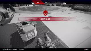 ［Apex ］FPS完全初心者があぺっくすやってみた