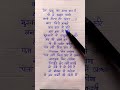 Narayan Mil Jayega Jubin Nautiyal Bhajan Shorts Lyrics Trendingshorts Viralvideo