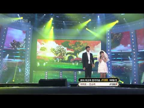 IU   nitpicking With imseulong 101230 KBS Go Festival