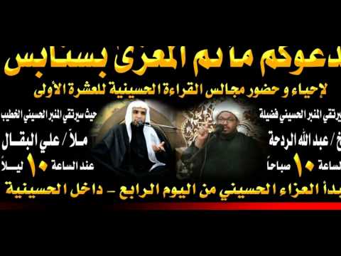 بطاقة دعوه حسينية المعزى