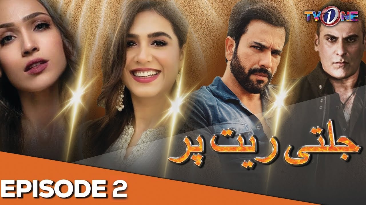 Jalti Rait Per | Episode 2 | The Fight for Justice | Mansha Pasha | Junaid Khan |
