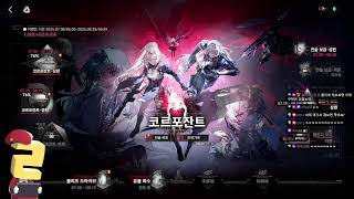 2025-07-27 주말 노가리, 소녀전선2 - 안구사 이벤트 스토리 중편