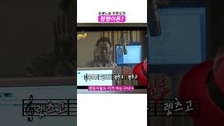 리센느, 무한도전 평행이론?