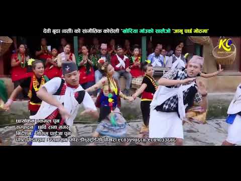 chute pache man rune....salaijo..