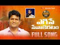 PODISE PODDUVOLE UDHAYINCHINA THOLIVELUGA 2022 SINGER NAVEEN FOLKSONGS Indhur Folks