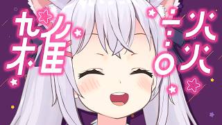 【雑談】おなかすきすきスキップ【小花衣しぃ】