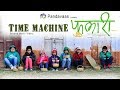 Phulari Time Machine 2 Pandavaas पण्डौ