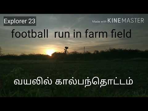 Crazy Football run in farm field | Football 4 U | #StudentsCanCreate