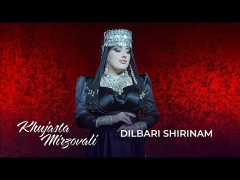 Хучастаи Мирзовали - Дилбари ширинам / Khujastai Mirzovali - Dilbari Shirinam (2022)