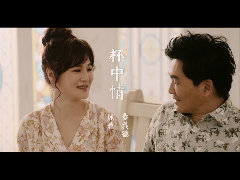 麗蓉、蔡義德｜真愛桃花源取景