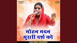 Download lagu Mohan Madan Murari Darsh Ko (Hindi) mp3